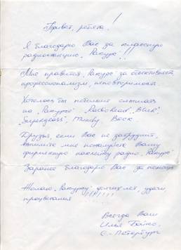 Бойко Илья
