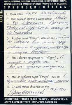 Кожевникова Настя