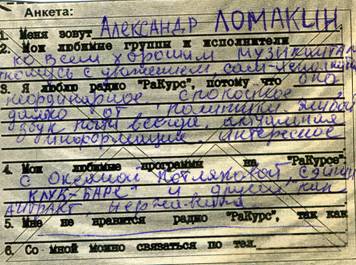 Ломакин Александр