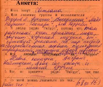 Светлана