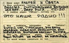 Станкевич Андрей и Света