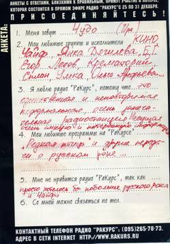 Чудо (Ира)