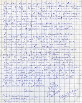 Шашков Александр 3
