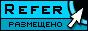 ��������� � �������� Refer
