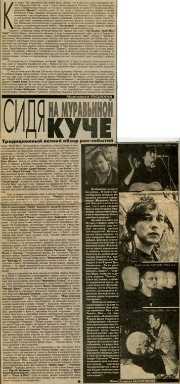 Маргарита Пушкина - Сидя на муравьиной куче