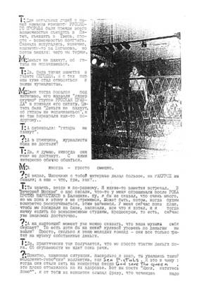 ТАРАС ВАСИЛЬЕВИЧ - Прогулки Раненых 1-1996-16.jpg