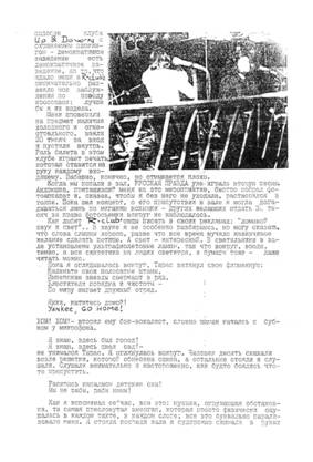 ТАРАС ВАСИЛЬЕВИЧ - Прогулки Раненых 1-1996-20.jpg